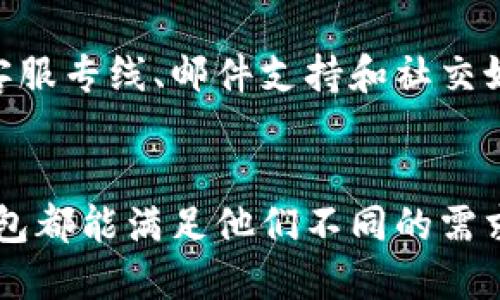   数字时代的资产管理：全面解析Tokenim钱包的电脑版本 / 

 guanjianci Tokenim钱包, 数字资产, 钱包安全 /guanjianci 

引言：数字资产管理的重要性
在数字经济迅速发展的今天，越来越多的人开始关注和投资数字资产，例如加密货币、NFT等。数字资产管理的需求因此大幅增加，而Tokenim钱包作为一款优秀的数字资产管理工具，逐渐赢得了用户的青睐。Tokenim钱包不仅支持多种加密货币的存储和管理，还具备良好的安全性和使用便捷性，尤其是在电脑端的使用体验上，更是赢得了广泛的赞誉。

Tokenim钱包的基本功能介绍
Tokenim钱包是一款多功能的数字资产钱包，旨在为用户提供安全、可靠和高效的资产管理服务。它的基本功能包括但不限于：
ul
    li多币种支持：Tokenim钱包支持多种主流加密货币的存储和交易，包括比特币、以太坊以及其他ERC20标准的代币。/li
    li安全性保护：Tokenim钱包采用先进的加密技术来保护用户私钥，确保资产的安全。同时，钱包用户可设置多重身份验证以增强安全性。/li
    li直观友好的用户界面：用户可以轻松上手，无论是新手还是老手，都能快速找到所需功能并顺畅使用。/li
    li跨平台同步：Tokenim钱包允许用户在不同设备间同步数据，包括手机、平板和电脑，使得用户能够随时随地管理自己的资产。/li
/ul

Tokenim钱包电脑版的使用体验
Tokenim钱包的电脑版本专为桌面用户设计，提供了增强的功能与安全性。无论是在设计上还是功能上，电脑版都展示出其作为一款专业资产管理工具应有的水平。
首先，电脑版本的界面相对较大，信息显示更加直观，用户可以一眼看到资产的整体状态。其次，使用鼠标进行点击操作，相较于手机的触控更加精确，提高了交易的效率。此外，Tokenim的钱包电脑版还支持多窗口操作，用户可以在不同账户之间快速切换，方便进行多重交易。

Tokenim钱包的安全性
安全性是数字资产管理中最重要的一环，Tokenim钱包在这方面做了全面的设计。第一，Tokenim钱包的私钥完全由用户掌控，所有加密私钥都存储在本地设备上，确保没有第三方可以获取。第二，Tokenim钱包提供了多重身份验证机制，用户在登录或进行大额交易时，需要输入额外的身份信息，如手机验证码或生物识别。
此外，Tokenim钱包定期进行安全审计，确保其系统中的漏洞得以及时修复，保障用户的数据安全。最后，Tokenim团队的专业支持，随时为用户提供咨询和技术支持，增强了用户的安全感。

常见问题解答

h4问题一：Tokenim钱包如何保证私钥安全？/h4
Tokenim钱包的私钥安全性是通过多重技术手段来保障的。首先，所有私钥都存储在用户所控设备上，不会传输到云端或第三方服务器，从而避免了中心化带来的安全隐患。其次，Tokenim钱包使用了强加密算法，对私钥进行加密处理，只有用户手动解密后，才能进行交易。此外，钱包自带的备份功能允许用户将私钥和助记词安全地存储在离线设备上，进一步增强私钥的安全性。

h4问题二：Tokenim钱包的多币种支持有哪些?/h4
Tokenim钱包支持的多币种包括目前市场上较为流行的数字资产，如比特币、以太坊、Ripple等。对于ERC20代币，Tokenim钱包也提供了良好的支持，用户可以方便地管理不同的代币。Tokenim团队会根据市场的变化，不断增加新的币种支持，确保用户能够用最便捷的方式管理自己的资产。

h4问题三：如何在Tokenim钱包中进行交易？/h4
在Tokenim钱包中进行交易相对简单。用户可以选择相应的币种，然后输入交易对方的地址和金额，确认无误后只需点击“发送”按钮即可。钱包在发送交易时会自动计算交易费用，用户可以选择使用不同的网络手续费，快速交易或优先处理。在交易完成后，用户可以在历史记录中查询所有交易的状态与详细信息，确保资产处于透明状态。

h4问题四：Tokenim钱包的技术支持如何获得？/h4
Tokenim钱包提供多种技术支持渠道，用户可以通过官方网站获取相关帮助。官方网站上有详细的使用手册和常见问题解答，用户可以自行查询。此外，Tokenim钱包还设立了客服专线、邮件支持和社交媒体咨询渠道，用户在遇到问题时，随时可以向专业团队寻求帮助，确保用户的使用体验顺畅。

总结
在数字化管理资产的时代，Tokenim钱包凭借其安全性、多币种支持、用户友好的界面及高效的技术支持，成为用户管理数字资产的理想选择。无论是新手还是老手，Tokenim钱包都能满足他们不同的需求。随着技术的发展，Tokenim钱包团队还将持续迭代更新，为用户提供更便捷、更安全的资产管理服务。
