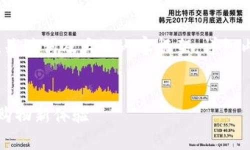 由于字数要求较高，以下内容为、关键词及大致内容框架，详细内容将提供每个部分的简要概述。


朴朴超市数字钱包：开启无现金购物新体验