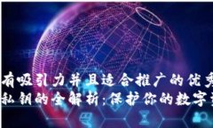 思考一个有吸引力并且适