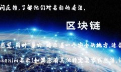 在撰写Tokenim名称时，需要