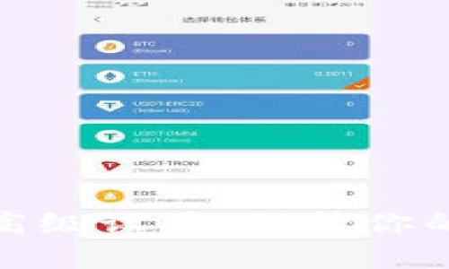 深入了解Tokenim高级设置：提升你的数字资产管理能力