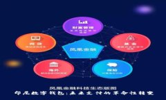 印尼数字钱包：未来支付