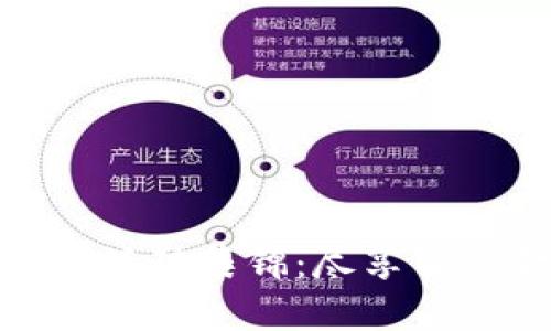 农行数字钱包活动集锦：尽享智慧金融新体验