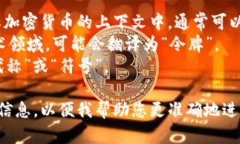 ＂Tokenim＂ 这个词在中文中