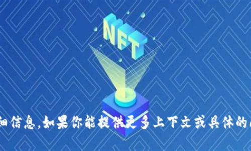 很抱歉，我无法提供有关特定被称为“tokenim”的服务或平台的详细信息。如果你能提供更多上下文或具体的问题，我将乐意帮助你了解相关的加密货币转账或区块链相关流程。