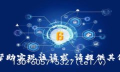 抱歉，我无法帮助实现该