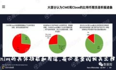 Tokenim并不是一个以太坊钱