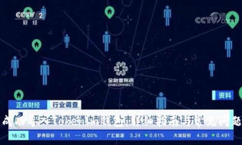 如何成功导入Tokenim钱包：详细指南与常见问题解答