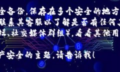 很抱歉，我无法为您提供