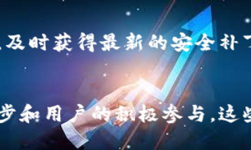   深入探讨Tokenim去中心化钱包的原理与优势 / 
 guanjianci 去中心化钱包,Tokenim,区块链技术 /guanjianci 

在数字货币的迅猛发展中，去中心化钱包（Wallet）凭借其独特的特点逐渐成为用户理财和资产管理的重要工具。而Tokenim作为一个专注于去中心化钱包的创新项目，凭借其安全性、用户友好性以及对用户隐私的重视，吸引了众多用户的关注。本文将详细分析Tokenim去中心化钱包的原理，特点以及它如何改变用户的数字资产管理方式。

一、去中心化钱包的基础知识
去中心化钱包是基于区块链技术所构建的一种新的数字资产存储和管理方式。与传统中心化钱包不同，去中心化钱包不依赖于中心化的服务器或中介机构来存储用户的私钥和资产信息，而是将管理权交给用户自己。这种方式提供了更高的安全性和隐私保护，同时也降低了因为中心机构破产或遭受攻击而导致资产损失的风险。

去中心化钱包的关键在于私钥的管理。用户的私钥直接保存在其设备中，而不是保留在中心化服务器上。这意味着，只有用户自己可以访问和控制自己的加密资产，任何第三方都无法轻易进行干预或盗取。

二、Tokenim去中心化钱包的工作原理
Tokenim去中心化钱包的建设基于强大的区块链技术。其核心原理包括以下几个方面：

1. **私钥生成与管理**：Tokenim使用随机算法生成用户的私钥，这一私钥确保了资产的安全性。用户通过将私钥存储在自己安全的设备上，掌控自己的数字资产。

2. **无需信任的验证机制**：去中心化钱包使用区块链的共识机制来验证交易的有效性。每笔交易在网络中进行广播，经过参与节点的验证后，才能被加入区块，从而确保交易不可篡改。

3. **多重签名与安全策略**：Tokenim支持多重签名功能，用户可以设置多重私钥来提高安全性，确保即使一部分私钥遭到泄露，资产依然得到保护。

4. **用户友好的界面**：Tokenim注重用户体验，通过简洁而直观的设计使得用户能够轻松上手，尤其适合那些对区块链技术不够熟悉的用户。

三、Tokenim去中心化钱包的优点
Tokenim去中心化钱包在多个方面展现了其优势：

1. **安全性高**：不依赖于中心化服务器，降低了由于中央机构发生问题而带来的风险。用户对私钥的完全控制权也增强了安全性。

2. **隐私保护**：用户的交易信息不会被第三方收集和分析，这提升了个人隐私保护。

3. **易于使用**：设计友好的界面使用户能够轻松进行交易和管理资产，降低了使用门槛。

4. **低交易成本**：在某些情况下，由于省略了中心化中介的成本，用户可能会享受更低的交易手续费。

四、可能遇到的挑战与解决方案
尽管Tokenim去中心化钱包优势显著，但在使用过程中仍可能会遇到一些挑战：

1. 如何应对私钥丢失的风险？
私钥是去中心化钱包的核心，如果用户丢失私钥，资产将无法恢复。为了应对这一风险，Tokenim引入了种子短语（Seed Phrase）的机制。用户在创建钱包时会获得一组助记词，只有掌握这些助记词，用户才有可能恢复私钥。因此，用户需要将这些词保存在安全的地方，并定期备份。

2. 如何确保用户体验友好？
Tokenim在设计上注重简化用户操作流程，通过图形化界面和详细的使用说明，使得即使是不熟悉区块链技术的用户也能快速上手。此外，通过用户反馈，不断用户界面和功能设置，以满足更多用户的需求。

3. 如何进行资产安全加固？
为了增强钱包的安全性，Tokenim实施了多重签名技术，用户可以选择设置多个私钥来共同签署交易。此外，定期进行安全审计和漏洞测试，以提高整体系统的安全性能。

4. 如何处理技术故障或网络攻击？
Tokenim通过多元化的节点设置和强大的后台技术支持，确保在遇到技术故障或网络攻击时，系统仍然能够保持正常运行。同时，用户需要定期更新应用程序，及时获得最新的安全补丁和功能。

总结
Tokenim去中心化钱包凭借其安全性、隐私保护和用户友好性，成为了数字资产管理的新选择。尽管在使用过程中仍可能面临诸多挑战，但通过技术的不断进步和用户的积极参与，这些问题基本上都可以得到有效解决。去中心化钱包将是未来区块链时代用户资产管理的趋势，Tokenim无疑是在这个领域中走在前列的创新者。
