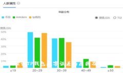 深入探讨TP钱包数字误差的