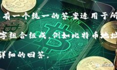 数字钱包的ID号长度可以因