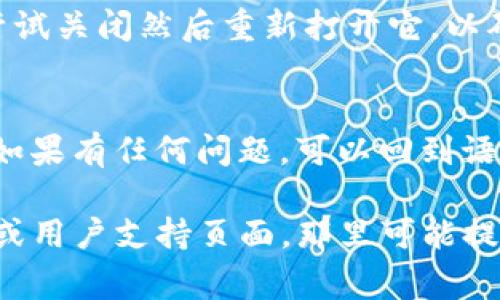 要更改Tokenim（或其他类似应用）的语言设置，通常可以按照以下步骤进行操作。请注意，具体步骤可能会有所不同，具体取决于应用程序的版本和平台。以下是一些常见的步骤：

步骤1：打开应用
首先，确保你已经成功安装并打开了Tokenim应用。登陆你的账户，如果你尚未创建账户，请先注册。

步骤2：访问设置菜单
在应用的主界面中，寻找“设置”或“选项”菜单。这个菜单通常可以在屏幕的右上角或左上角找到，可能用一个齿轮图标或菜单图标表示。

步骤3：查找语言选项
进入设置菜单后，寻找与“语言”或“地区”相关的选项。有些应用可能会在“通用”或“系统”选项下提供语言设置。

步骤4：选择新的语言
点击语言选项后，应用会显示可供选择的语言列表。选择你希望使用的语言，比如中文、英文等。确认后，应用通常会立即切换到新选定的语言。

步骤5：重启应用（如果需要）
有些应用可能需要重启才能应用新的语言设置。如果应用没有自动更新，尝试关闭然后重新打开它，以确保所有文本和界面都已切换到新语言。

步骤6：检查语言设置
完成设置后，浏览应用的不同功能，确保所有内容都显示为你选择的语言。如果有任何问题，可以回到语言设置中重新进行修改。

如果你在更改语言的过程中遇到任何问题，建议查看Tokenim的官方网站或用户支持页面，那里可能提供更详细的帮助和FAQs。