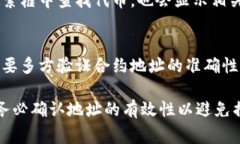 要查看一个代币（token）的