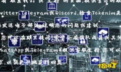 要联系Tokenim官方，您可以