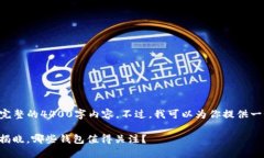 由于字符数限制，我无法