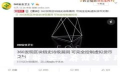 数字藏品钱包地址详解：