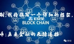 生成的内容超过了限制，