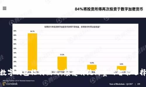 数字钱包福利模式：颠覆传统消费的智能选择