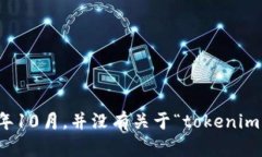 很抱歉，我无法为您提供