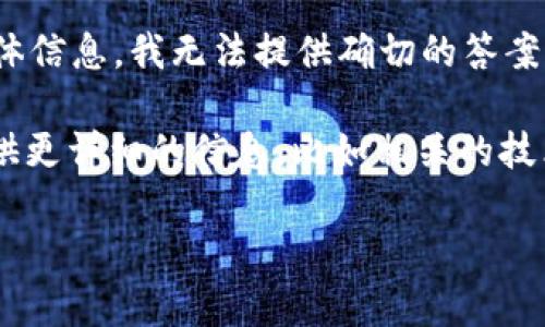 看来您提到的“tokenim”似乎是一个特定的产品、服务或平台，但由于缺乏具体信息，我无法提供确切的答案或背景。

如果您希望了解的是关于某个特定领域的代币或与区块链相关的内容，请提供更详细的信息，比如相关的技术、市场情况或是代币的功能特性等。我将更好地为您解答或者提供相关内容。

如果您有其他主题或者问题需要讨论，请随时告诉我！