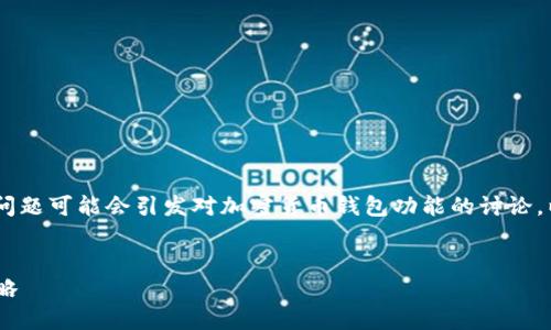 关于“tokenim钱包的币能不能提到其它钱包”，这个问题可能会引发对加密货币钱包功能的讨论。以下是一个适合此主题的、相关关键词以及详细内容。


Tokenim钱包：轻松转移加密资产到其他钱包的全攻略