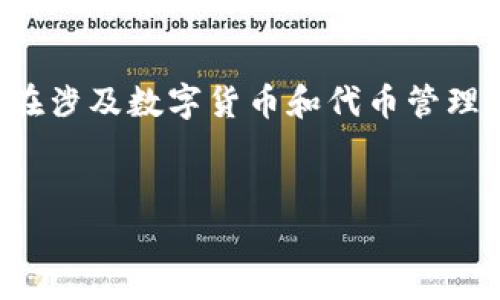 在金融科技和区块链行业中，