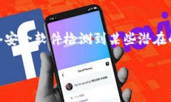 在网络安全和数字货币领