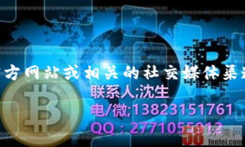 关于“tokenim”的挖矿地址的信息可能因时间和平台而异，因此我无法提供实时或最新的地址。一般建议你访问Tokenim的官方网站或相关的社交媒体渠道，以获取最新的挖矿地址和信息。你也可以查阅一些加密货币论坛或者区块链社区，以便找到其他用户分享的最新挖矿地址。

如果你对Tokenim具体的挖矿机制、盈亏计算、社区建设等方面有更多的兴趣或问题，我可以为你提供更多信息。