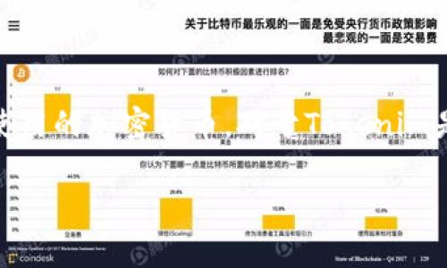 在撰写这段回答之前，我需要澄清一下您的问题。Tokenim是一个提供加密货币相关服务的平台，然而，莱特币（Litecoin）是一个独立且广泛使用的加密货币。对于Tokenim是否支持莱特币这一问题，我没有直接的信息。如果您想了解Tokenim当前的支持情况，建议您访问Tokenim的官方网站或查看其最新的公告。

如果您有其他关于Tokenim或莱特币的问题，欢迎提出。