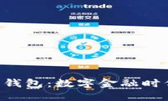 探索HKC数字钱包：数字金