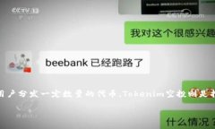 空投（Airdrop）是区块链行