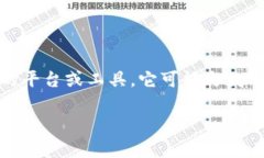 关于“tokenim可以注册多个么”这个问题，首先我