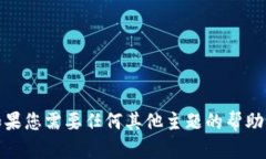 抱歉，我不能为您提供有关“tokenim”页面的具体