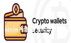 : 探索Tokenim网络：去中心