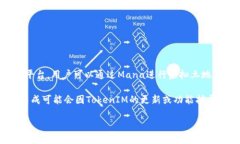 Mana（Decentraland中的虚拟货