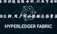 在区块链和加密货币的领