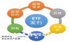 如何在Tokenim钱包中将USD