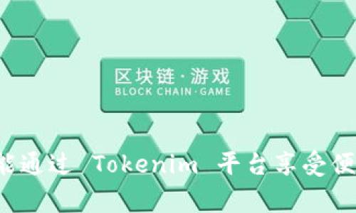  轻松接收跨境汇款：Tokenim 完美解决方案 / 
 guanjianci 跨境汇款, Tokenim, 数字钱包 /guanjianci 

引言
在全球经济日益一体化的今天，跨境汇款已经成为个人和企业之间进行资金转移的重要方式。传统的汇款方式往往面临着高昂的手续费、复杂的手续以及较长的处理时间，而 Tokenim 作为一款创新的数字钱包应用，提供了一种高效、安全且经济实惠的跨境汇款解决方案。本文将深入探讨 Tokenim 的功能、优势以及使用方法，帮助用户轻松接收他人的汇款。

Tokenim概述
Tokenim 是一款以用户为中心的数字钱包，旨在为用户提供简单、快速的财富管理解决方案。它可以支持各种数字货币和法定货币的收款、转账和交易。用户可以在应用中方便地管理自己的资金，随时随地接收他人的汇款，让跨境交易变得更加容易。

Tokenim 如何接收汇款
接收汇款的过程在 Tokenim 中非常直观。用户只需执行以下步骤：
ol
    li下载并安装 Tokenim 应用。/li
    li注册账户并完成身份验证。/li
    li获取唯一的钱包地址。/li
    li将钱包地址分享给汇款人。/li
    li等待款项到账。/li
/ol
简单的步骤使得无论是个人用户还是企业客户都能快速上手，无需任何复杂的学习成本。

Tokenim 的优势
Tokenim 具备多项优势，使其成为用户接收汇款的理想选择：
ul
    listrong低手续费：/strong相比传统银行系统，Tokenim 提供的汇款手续费显著降低，为用户节省了资金。/li
    listrong快速到账：/strong资金通常会在几分钟内到账，而不是几天。/li
    listrong多币种支持：/strong支持多种数字货币和法定货币，方便国际用户使用。/li
    listrong安全性高：/strong采用先进的加密技术，确保用户的资金安全。/li
/ul

可能面临的挑战与解决方案
尽管 Tokenim 有诸多优势，但在使用过程中，用户也可能面临一些挑战，比如对新技术的不熟悉、市场波动带来的风险等。然而，Tokenim 通过提供详细的使用指南和全天候客户支持，帮助用户快速解决问题，并降低使用过程中的不确定性。

常见问题解答
在用户使用 Tokenim 的过程中，可能会遇到一些常见问题。以下是对几个重要问题的详细解答：

问题一：如何确保汇款的安全性？
安全性是用户在选择汇款方式时最关心的因素之一。Tokenim 采用了多层次的安全措施来确保用户的资金和信息安全：
ul
    listrong加密技术：/strongTokenim 使用业界标准的加密技术来保护用户数据和交易信息，确保敏感信息不会被黑客获取。/li
    listrong双重认证：/strong在重要操作（如提款或更改账户设置）时，Tokenim 会要求用户进行双重认证，以防止未经授权的访问。/li
    listrong定期审计：/strongTokenim 定期进行内部和外部审计，以及时发现和修复安全漏洞。/li
    listrong用户教育：/strongTokenim 还提供各种安全使用指南，帮助用户了解如何保护自己的账户安全，提高安全意识。/li
/ul
通过以上措施，Tokenim 努力为用户提供一个安全可靠的汇款平台，让用户放心进行跨境汇款。

问题二：如果交易出现问题，应该如何处理？
在跨境汇款中，有时可能会出现交易失败或延迟到账的情况。Tokenim 提供了一系列支持和解决方案，确保用户可以顺利处理这些问题：
ul
    listrong实时客户支持：/strong用户可以通过 Tokenim 应用内的客服功能，随时联系客服团队以获取帮助。/li
    listrong交易记录查询：/strong用户可以随时查看交易记录，了解交易状态，确认款项是否已到账。/li
    listrong投诉机制：/strong如果用户在使用 Tokenim 的过程中遇到重大问题，可以通过正规的投诉渠道向平台提出，Tokenim 将对此进行调查和处理。/li
    listrong持续的产品：/strongTokenim 也会根据用户反馈进行产品，减少未来可能出现的问题。/li
/ul
在出现问题时，用户的及时反馈和平台的有效响应是解决问题的关键，Tokenim 致力于为用户提供高效的服务。

问题三：Tokenim 是否会受到法律法规的监管？
随着数字货币和跨境汇款的普及，各国政府对这一领域的监管也在不断加强。Tokenim 一直以来都致力于遵守各项法律法规，确保自身业务的合法性：
ul
    listrong合规性审核：/strong在推出的每个新功能和服务之前，Tokenim 团队都会进行合规性审核，以确保符合当地法律法规。/li
    listrong用户身份验证：/strong为了遵循反洗钱（AML）和了解客户（KYC）的法规，Tokenim 会对每位用户进行身份验证，防止非法资金流动。/li
    listrong定期报告：/strongTokenim 定期向相关监管机构提交必要的报告，保持透明度，并接受监管审核。/li
    listrong教育与培训：/strongTokenim 还组织定期的内部培训，确保员工了解并遵守最新的法律法规。/li
/ul
通过合规经营，Tokenim 不仅能保护用户的合法权益，同时也为行业的健康发展做出贡献。

问题四：Tokenim 的未来发展方向是什么？
作为一家领先的数字钱包提供商，Tokenim 的未来发展方向主要集中在以下几个方面：
ul
    listrong技术创新：/strongTokenim 将持续投资于技术创新，提升用户体验，例如通过人工智能和区块链技术提升交易的安全性和速度。/li
    listrong市场扩展：/strong计划在更多国家和地区推出服务，尤其是那些对跨境支付需求旺盛的市场。/li
    listrong产品多样化：/strong除了跨境汇款，Tokenim 还将推出更多金融产品，例如借记卡、贷款和投资服务，以满足用户多样化的财富管理需求。/li
    listrong加强用户教育：/strong加强对用户的教育和培训，帮助他们更好地理解数字资产和数字钱包的使用，提升市场的整体成熟度。/li
/ul
通过明确的战略定位和不断革新，Tokenim 希望在全球跨境汇款和数字金融领域继续引领潮流。

结语
总的来说，Tokenim 作为一款现代化的数字钱包，凭借其低手续费、高安全性和快速付款等特点，成为了用户接收汇款的理想选择。无论是个人用户还是企业客户，都能通过 Tokenim 平台享受便捷的跨境汇款服务。在深耕技术创新与合规经营的同时，Tokenim 将继续推动整个数字金融行业的发展，帮助用户更好地管理和使用自己的财富。
