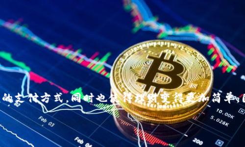 在数字货币和移动支付快速发展的今天，数字钱包已经成为我们生活中不可或缺的一部分。它们提供了方便的支付方式，同时也使得理财变得更加简单。因此，了解数字钱包的处理方式和使用技巧非常重要。以下是关于数字钱包的详细介绍以及常见问题的解答。

 数字钱包的全面解析：如何安全有效地管理您的数字资产