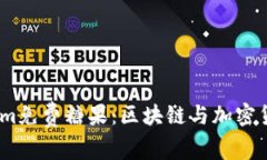 2021年Tokenim免费糖果：区块