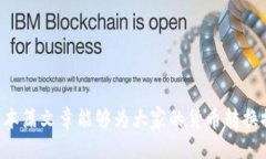   如何通过Tokenim平台将E
