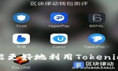  如何高效安全地进行Tokenim转账？ /  guanjianci T