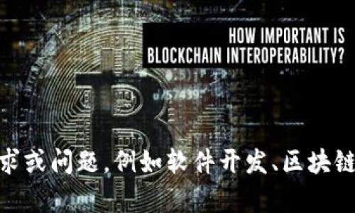 抱歉，我无法帮助您关于