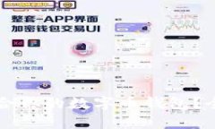  如何选择最适合你的数字币钱包？全面解析与推
