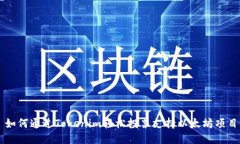 如何通过Tokenim轻松投票支持以太坊项目