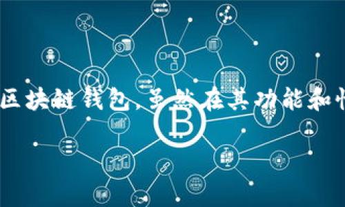 在区块链和加密货币的领域，Token生成及其相关项目常常会遇到不同程度的失败情况。TokenIM作为一款区块链钱包，虽然在其功能和性能上有许多优点，但也可能在某些情况下出现问题。以下是一个关于“TokenIM失败怎么解决”的详细分析。

TokenIM失败解决方案大揭秘，助你轻松应对各种问题