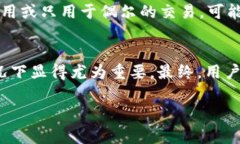 在区块链和加密货币的世界里，TokenIM 是一个流行