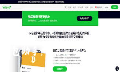 数字人民钱包助手：开启您的全新数字金融生活