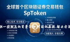 由于您提到的内容“toke
